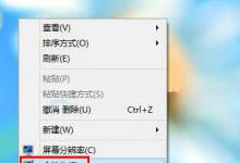分享Win8如何自定义鼠标指针（windows7怎么自定义鼠标指针）