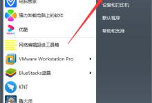 Win7 CPU游戏降频该怎么办呢？
