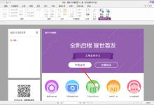 我来分享福昕PDF编辑器怎么开通会员（福昕pdf编辑器怎么转换成word版）
