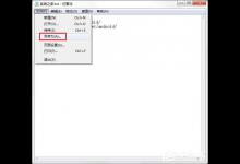 我来教你wps怎么将TXT文件转换成PDF格式