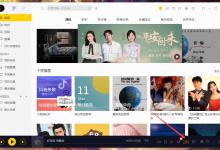 分享酷我音乐HiFi独占模式怎么关闭（酷我音乐的hifi独占模式）