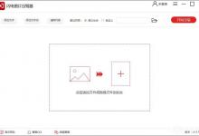 分享闪电图片压缩器怎么用