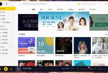 我来教你酷我音乐怎么开启迷你模式