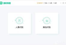 我来分享傲软抠图怎么用人像识别进行抠图