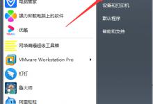 分享Win7旗舰版怎么升级Win10（win7旗舰版怎么升级win10家庭版）