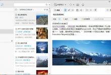 分享为知笔记如何更换皮肤