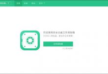 分享360安全云盘保险箱怎么用（360云盘保险箱文件恢复）