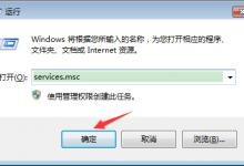小编教你Win7系统操作中心无法打开怎么办（win7系统cmd无法打开）