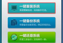 分享一键OK重装助手怎么用（技术员一键重装助手）