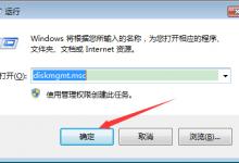 我来分享磁盘管理器怎么打开