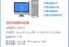 分享极速一键重装系统怎么用