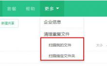 教你电脑怎么清理重复文件