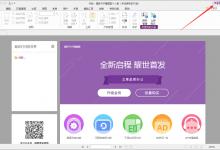我来分享福昕PDF编辑器怎么登录账号（福昕pdf编辑器怎么转换成word版）