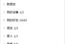 我来教你QQ已接收文件在哪看（qq接收文件对方能看到吗）