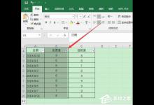 小编教你WPS怎么将Excel表格数据转成三维立体饼图