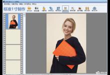 教你证照之星如何使用自动裁减功能