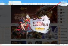 我来分享鲁大师游戏库开机启动怎么关闭