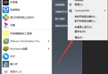 小编教你Win7系统位数在哪看（怎样查看win7系统位数）