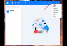 小编分享百度Hi会话显示模式怎么调整