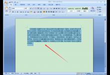 小编分享Word怎么缩放文本（word里面怎么样缩放文本比例）