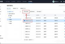 小编分享腾讯企点如何修改员工号密码