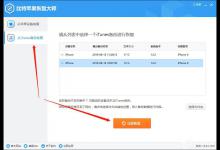 小编教你比特苹果恢复大师从itunes备份中恢复手机视频的方法