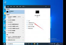 分享Win10资源管理器未响应怎么办（Win10资源管理器老是无响应）