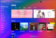 教你QQ音乐怎么更换皮肤（手机qq音乐怎么更换皮肤）