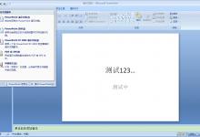 我来教你如何给PPT文件加密（如何给电脑文件加密）