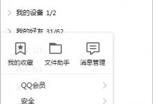 教你QQ登录提示怎么关闭（qq红包提示怎么关闭）