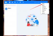 教你百度Hi开机自动登录怎么设置（百度网盘开机自动登录）
