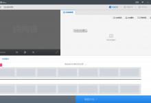 小编教你快剪辑专业模式怎么开启