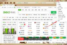 我来分享360浏览器如何启用智能网址（360浏览器启用插件）