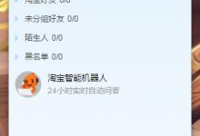 我来教你阿里旺旺开机自动启动怎么设置