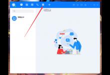 小编分享百度Hi怎么添加待办事项