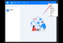 教你百度Hi怎么允许接收可执行文件