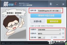 教你装你妹U盘装系统工具制作U盘启动盘的教程