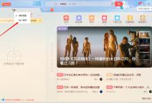 分享迅雷X怎么开启私人空间（迅雷怎么存私人空间）