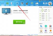 小编分享鲁大师显卡排行榜在哪看