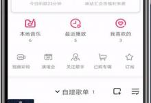 小编分享咪咕音乐锁屏歌词怎么设置