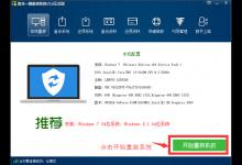分享屌丝一键重装系统怎么用