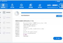 小编教你小兵一键重装系统怎么用