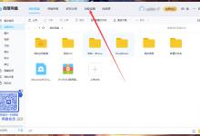 分享百度网盘垃圾视频怎么清理