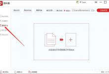 我来分享图叫兽如何批量修改图片尺寸