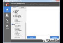 我来分享CCleaner怎么启动和禁止程序