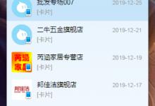 教你阿里旺旺怎么举报商家