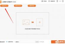 我来教你云橙图片压缩软件怎么压缩图片