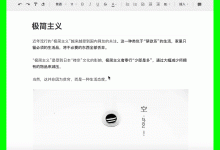 小编教你石墨文档如何更改文档标题