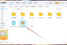 我来分享百度网盘怎么分享文件