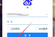 小编教你百度Hi怎么联系在线客服